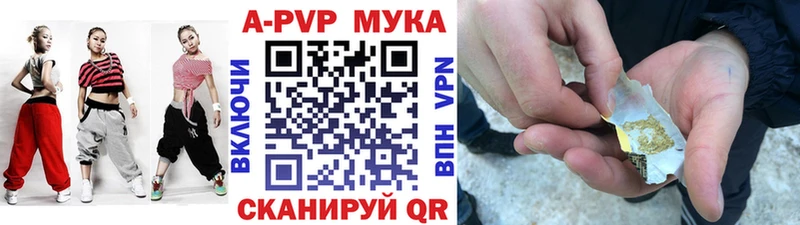купить закладку  Певек  Альфа ПВП мука 