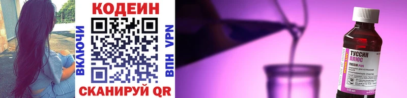 Codein Purple Drank  shop клад  Певек 
