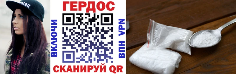 Героин хмурый Певек