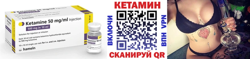где продают наркотики Певек Кетамин VHQ