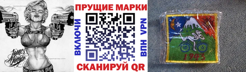 Наркотические марки 1500мкг Певек
